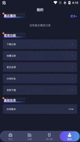 乐乐影视免费版(1)