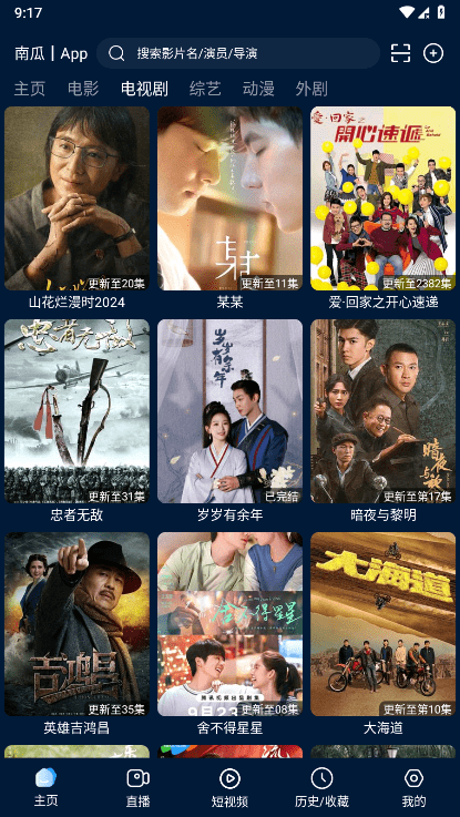 影视仓tv版(2)