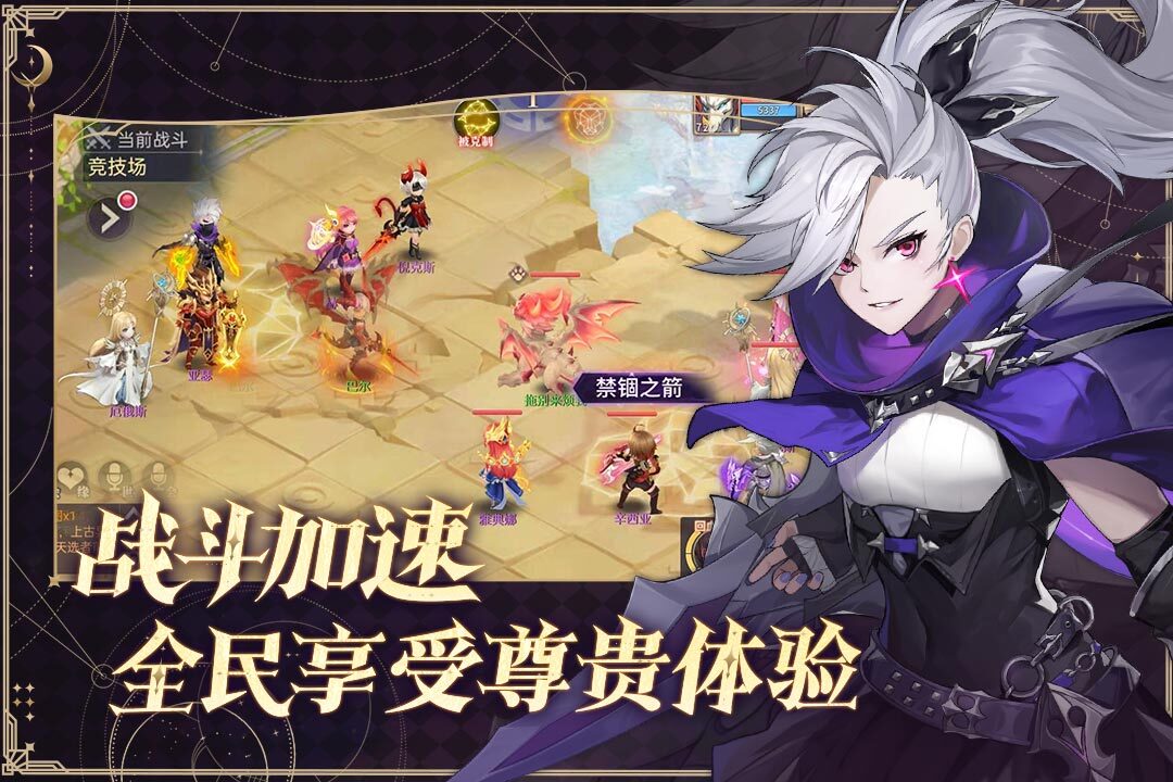 战鼓之翼官网版 图1