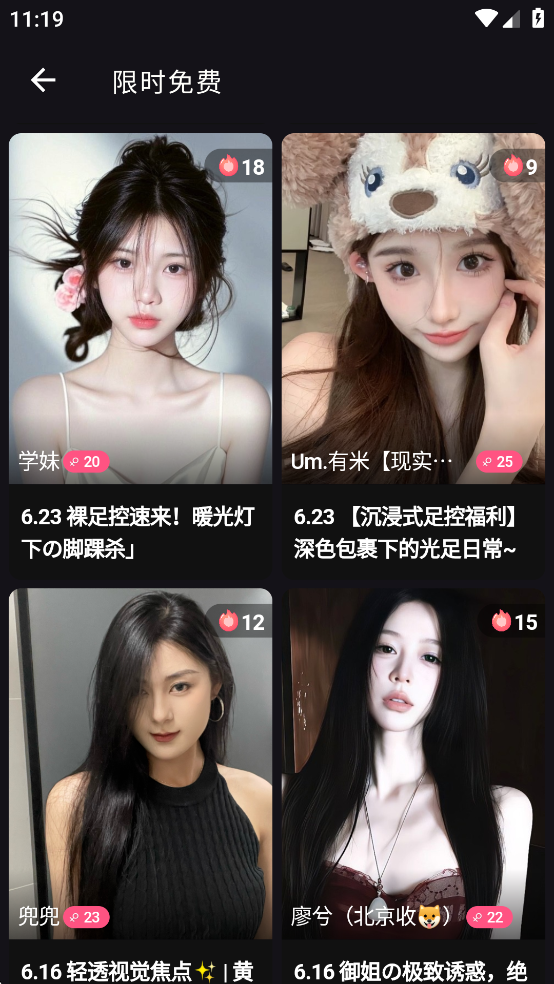 微密圈手机版(3)