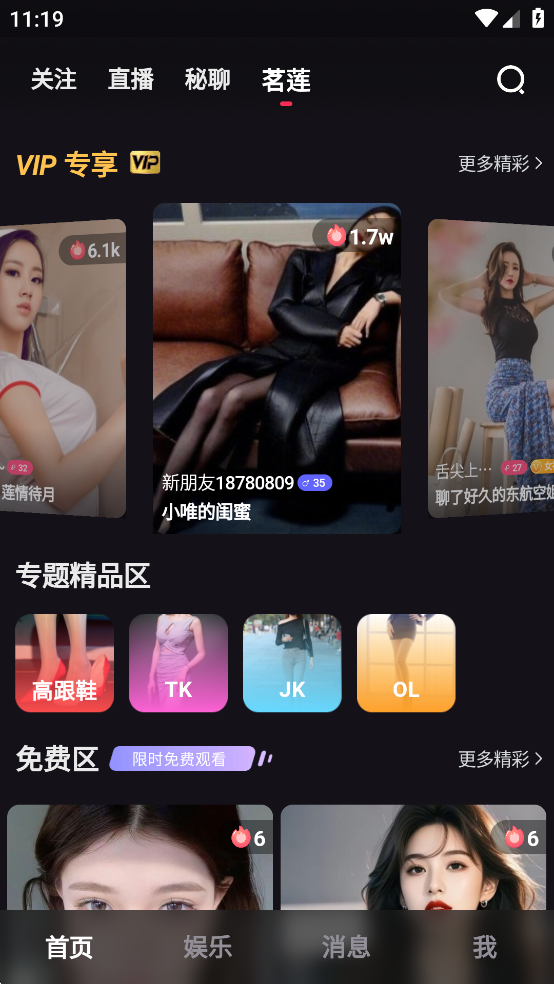 微密圈手机版(2)