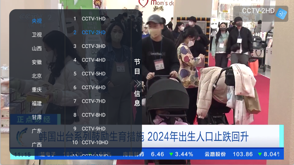 乘风TV手机版截图4