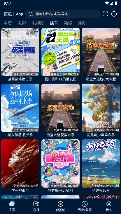 影视仓tv版(4)