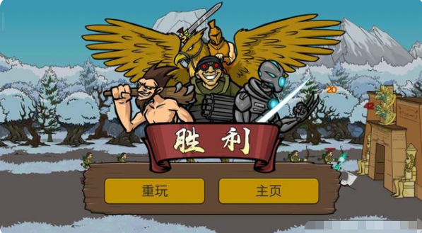 战争时代2手机版