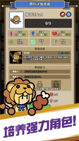 魔物自走棋最新版图3
