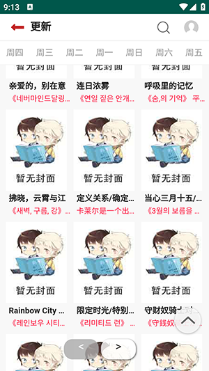 贝勒漫画boylove(1)