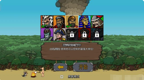 战争时代2手机版