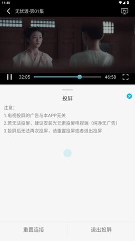 乐乐影视tv版(1)