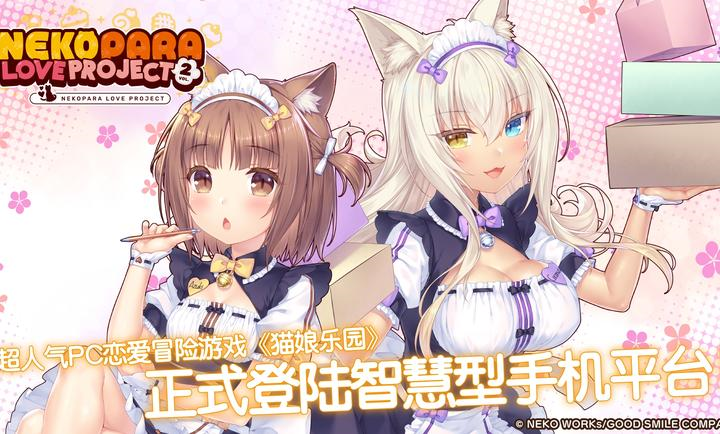 猫娘乐园2汉化版