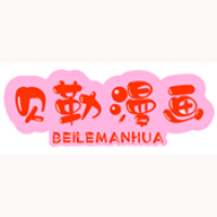 贝勒漫画boylove