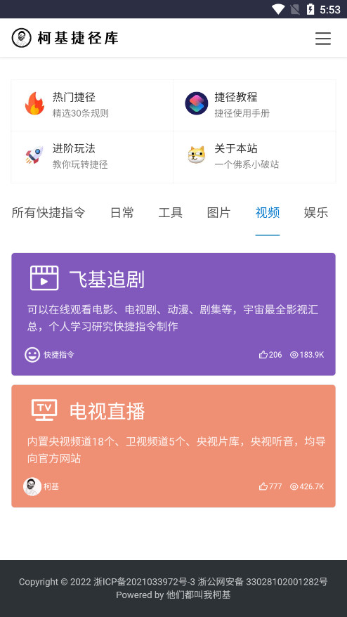 柯基捷径库官网版(1)