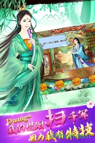 宫廷风云最新版截图4