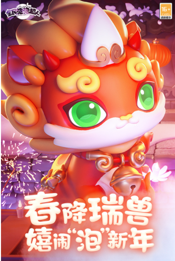 全民泡泡超人官网版