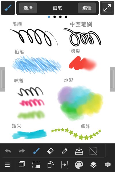 MediBangPaint图2