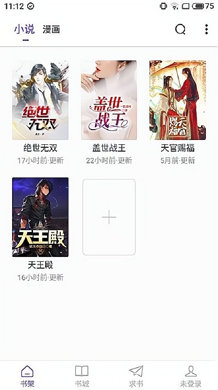 漫客阅读app最新版