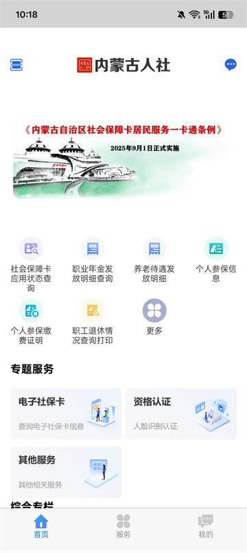 内蒙古人社最新版(3)