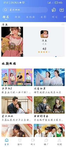 星空影视免费版(3)