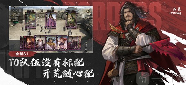 率土之滨青春版