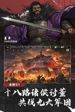 率土之滨网易官方版