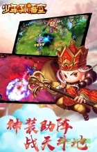 少年孙悟空公益服变态版