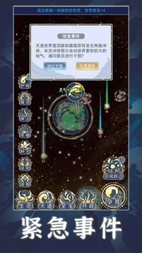 天道创造折相思菜单版