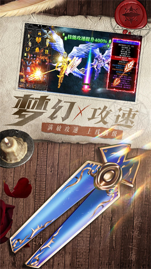 天使之战复古版