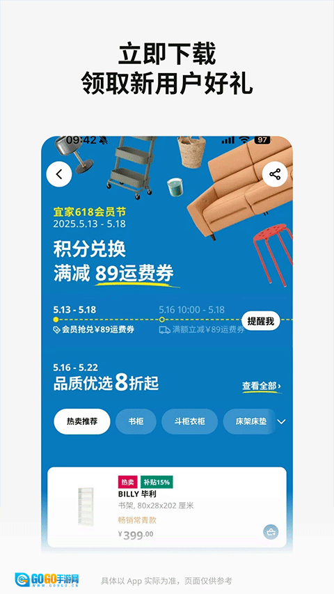 宜家家居网上商城图2