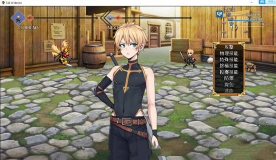 欲望之尾汉化版