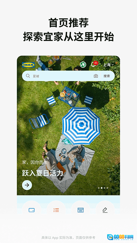 宜家家居网上商城图5