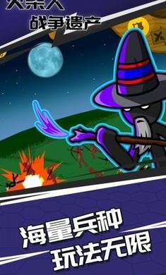 火柴人战争遗产阿赐同款魔改版