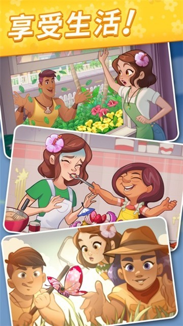 我的小岛花儿爱消除