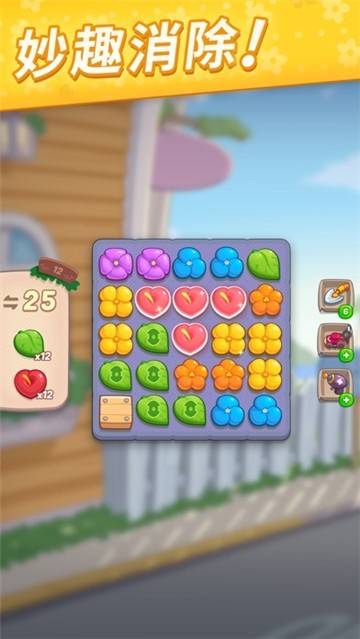 我的小岛花儿爱消除