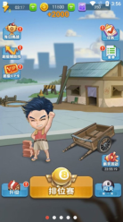 台球冠军免广告