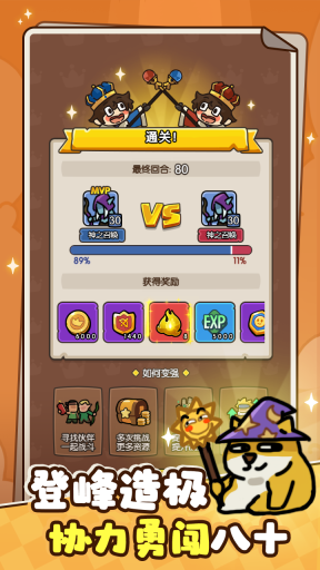 神之召唤微信小游戏