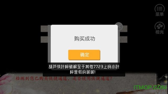 掉毛姐的刺客传说内购完整版