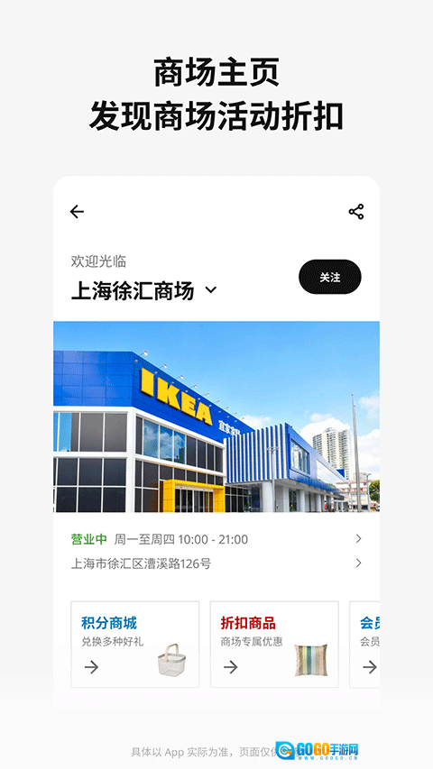 宜家家居网上商城图4