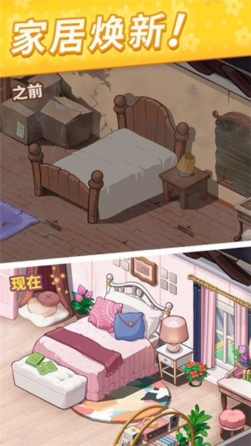 我的小岛花儿爱消除