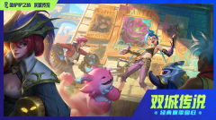 金铲铲之战s9单机版