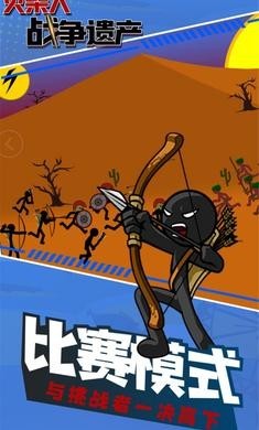 火柴人战争遗产阿赐同款魔改版