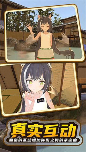 小忍计划2温泉全人物中文版