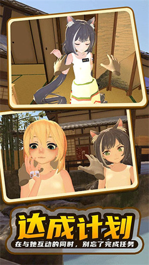 小忍计划2温泉全人物中文版