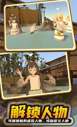 小忍计划2温泉全人物中文版