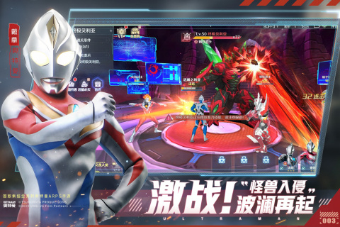 奥特曼集结无限充值版