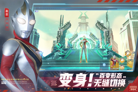 奥特曼集结无限充值版