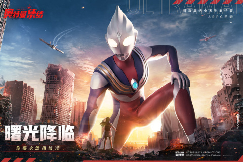 奥特曼集结无限充值版