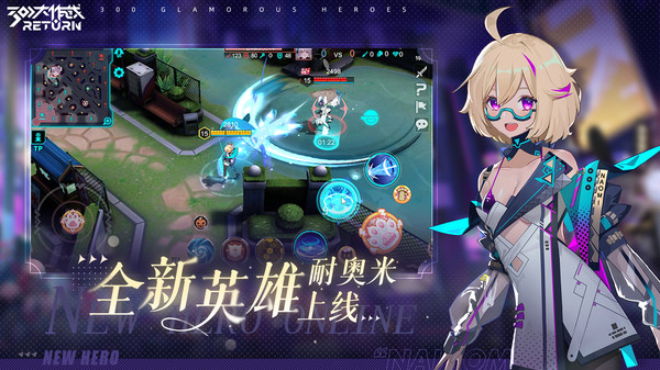 300大作战安卓版