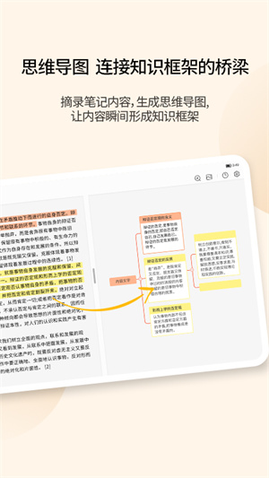 享做笔记(3)