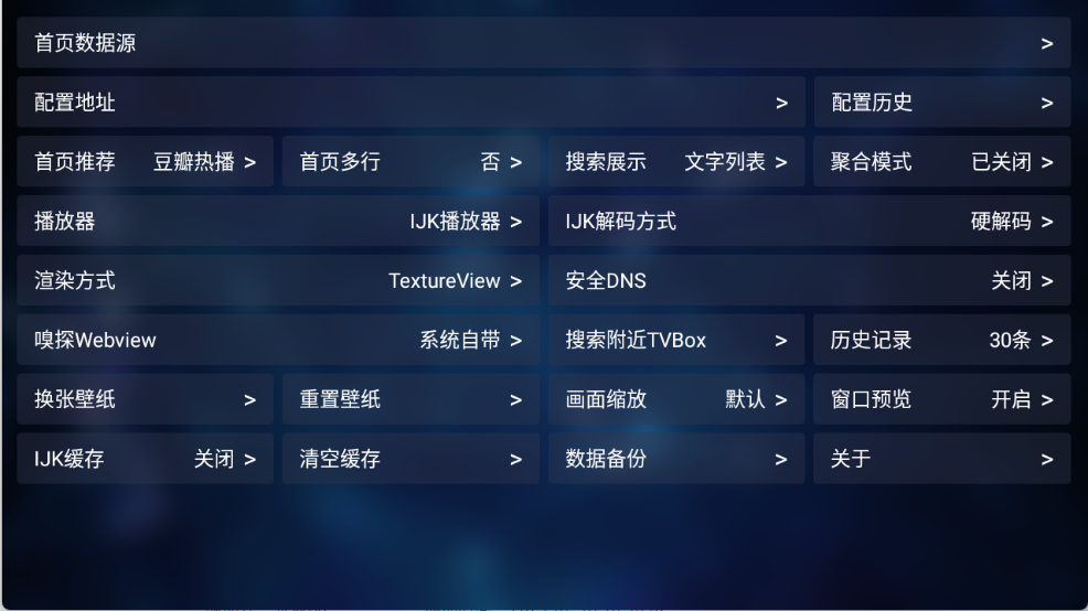 TVBox(2)