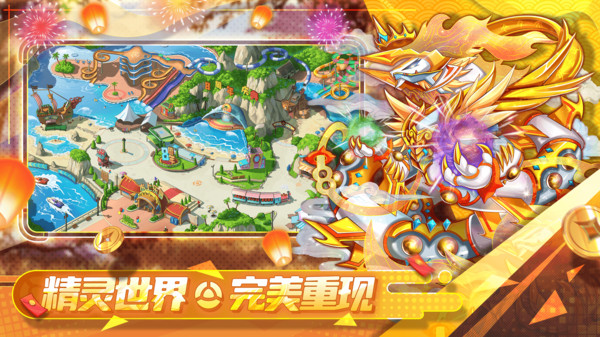 精灵宝贝官网版(3)