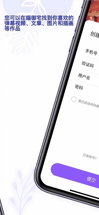 喵御宅手机版(2)